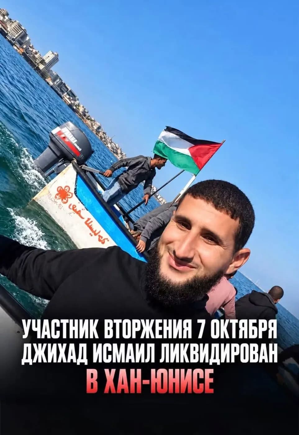 Приятные новости к Новому году: Израиль добрался до ещё одного участника резни 7 октября