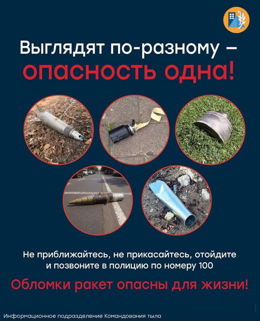 В связи с трагедией на школьной экскурсии Служба тыла напоминает: