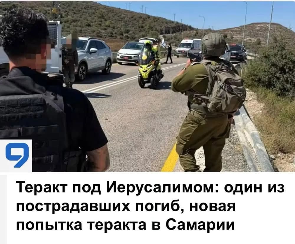Чудовищная трагедия в канун Йом-Кипура!