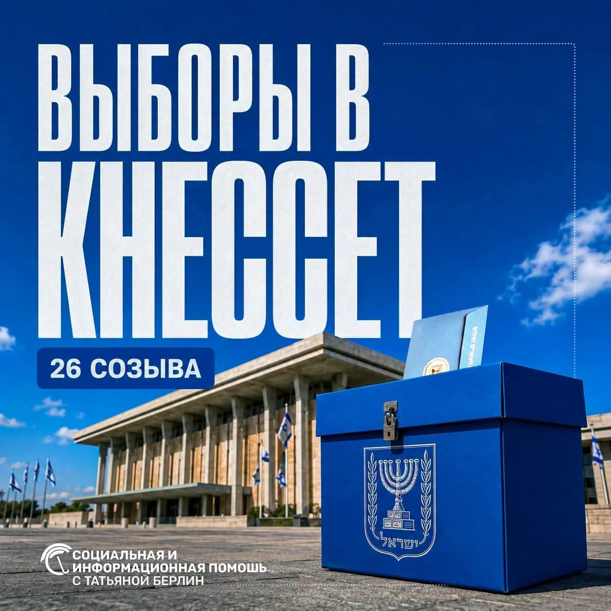 Если вы не получили приглашение на выборы