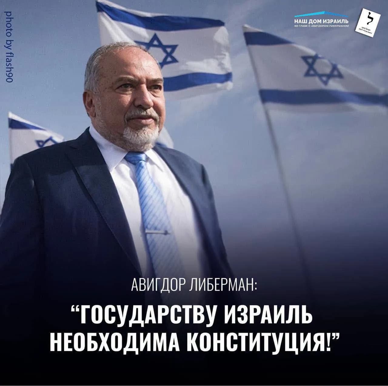 Нам необходима реформа судебной системы, и настоящая реформа — это конституция для Израиля!