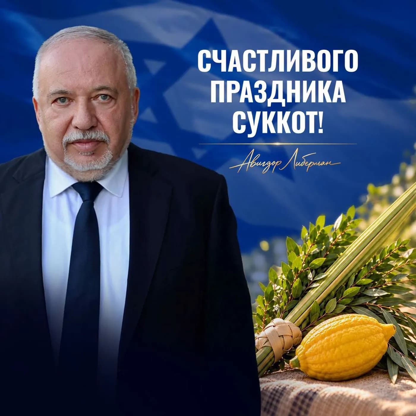 После трёх самых тяжёлых лет в истории Израиля стране нужны не просто перемены, а ясное понимание того, на каких принципах мы строим наше общее будущее