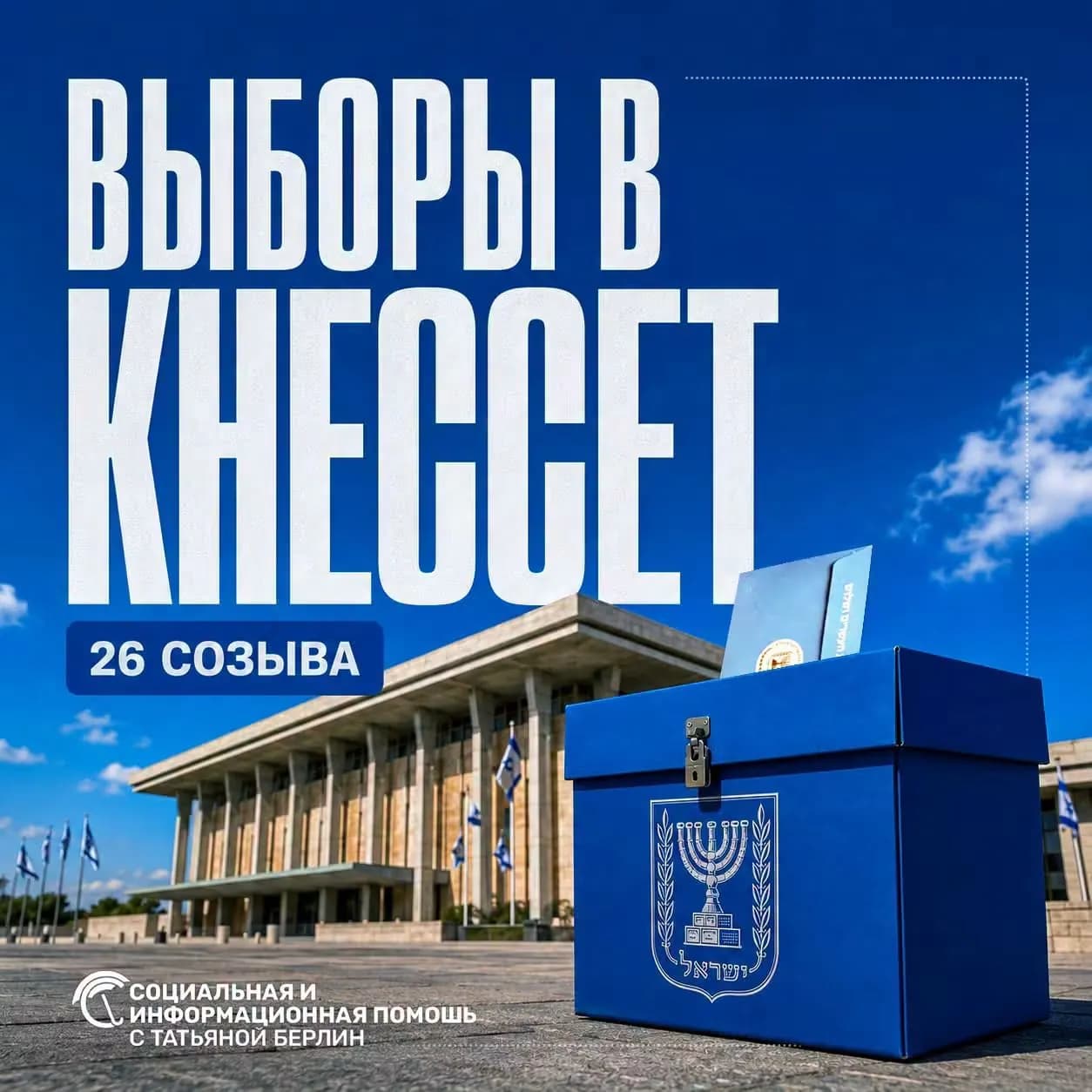 Общественный транспорт в день выборов