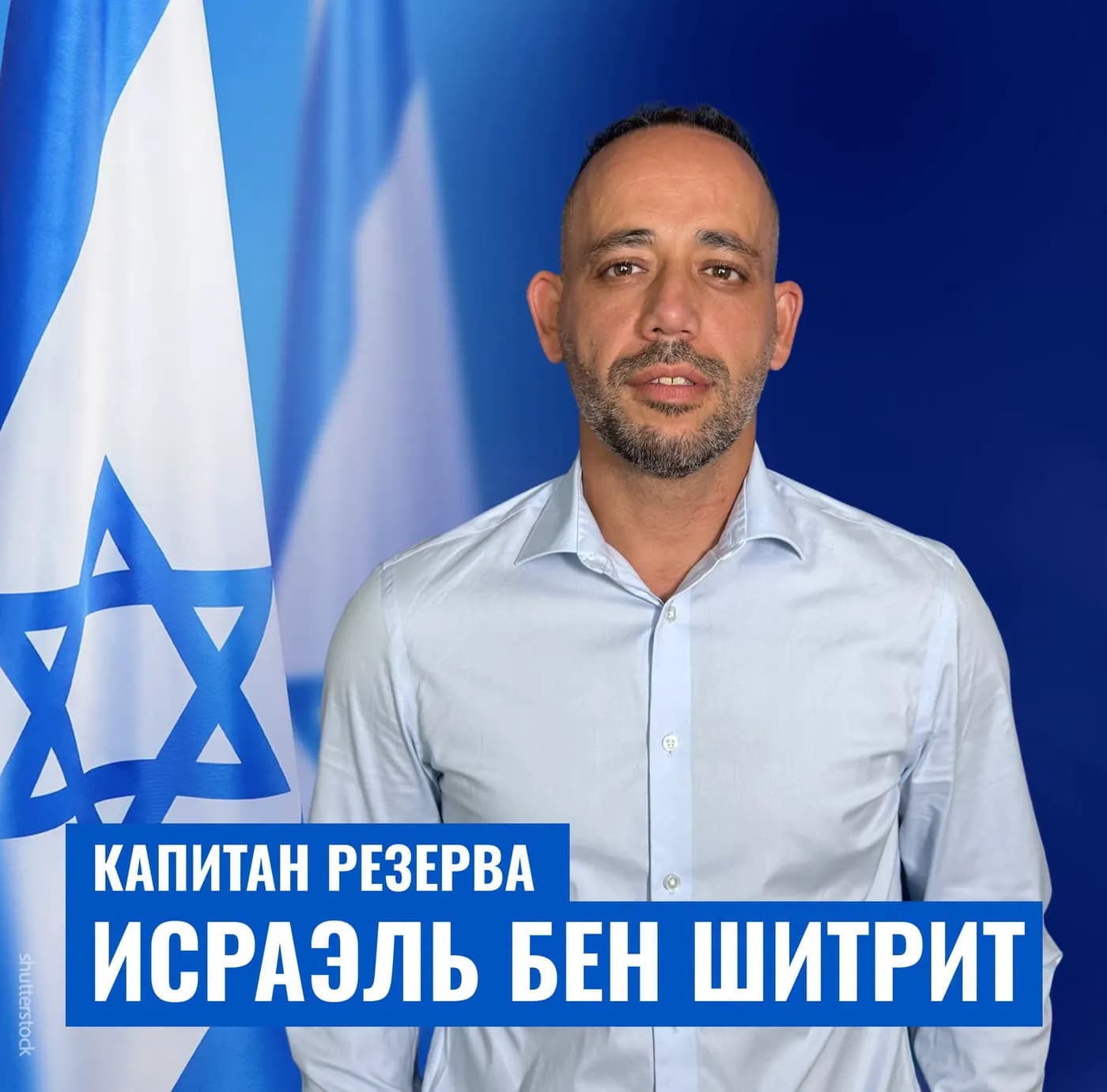 Предвыборный список НДИ