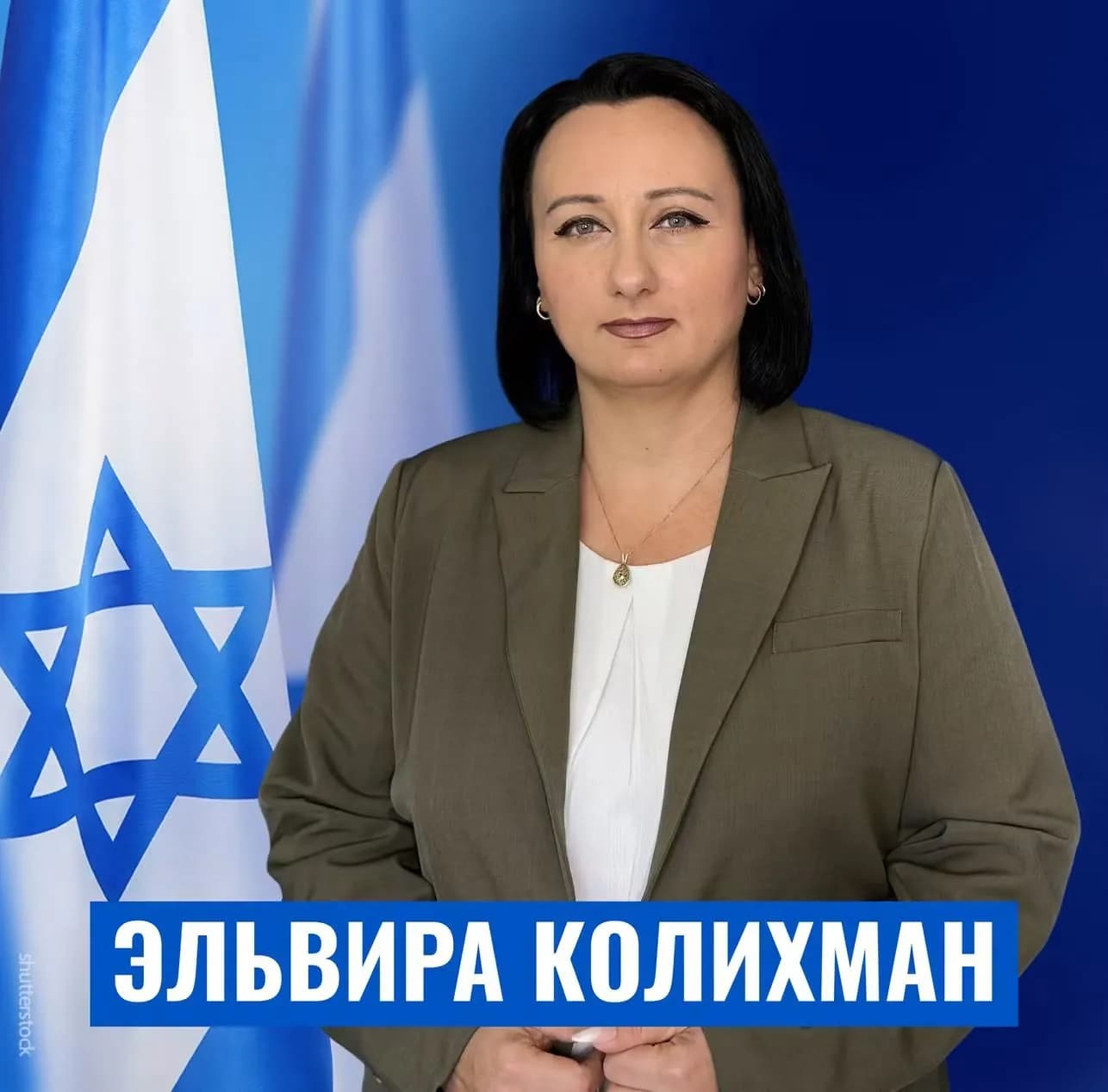 Восьмой номер предвыборного списка НДИ Эльвира Колихман — депутат городского совета Лода