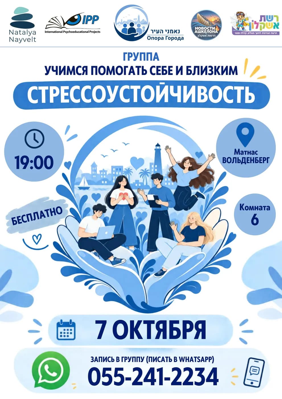 Приглашаем на занятия в группе